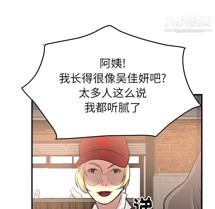 经纪人第38话