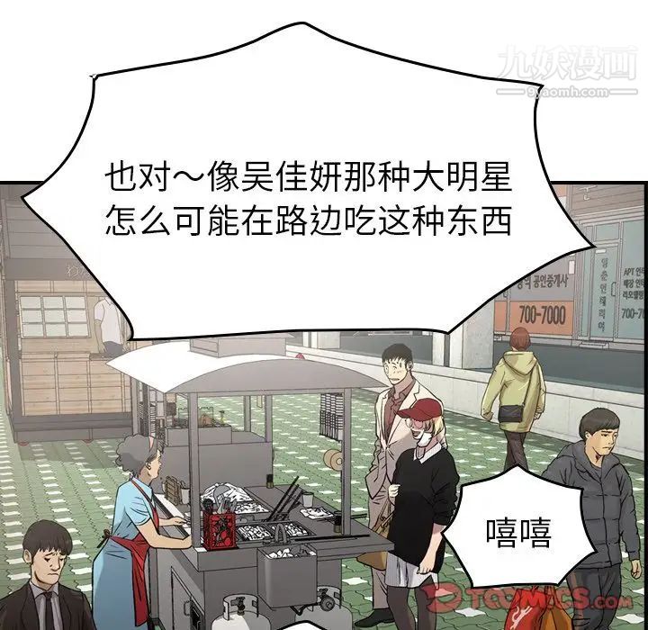 经纪人第38话