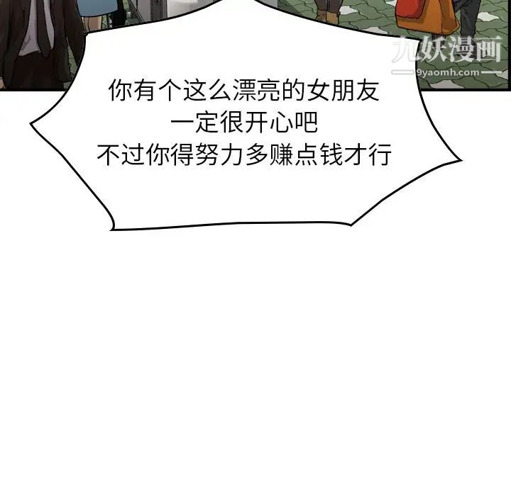 经纪人第38话