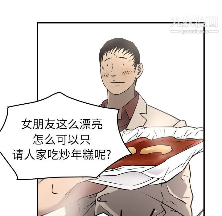 经纪人第38话