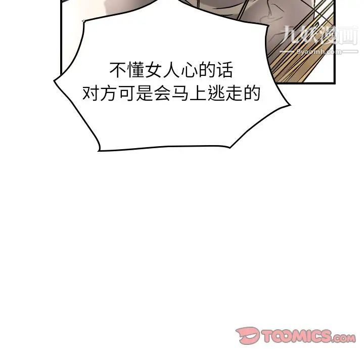 经纪人第38话