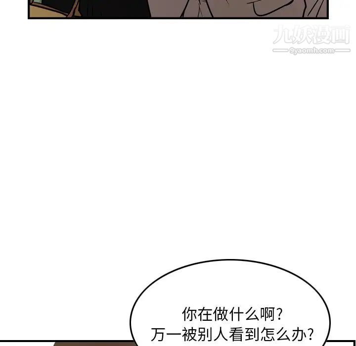 经纪人第38话