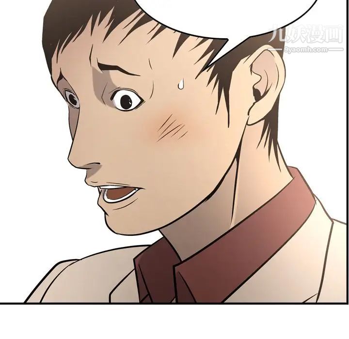经纪人第38话
