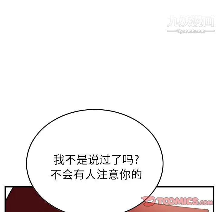 经纪人第38话