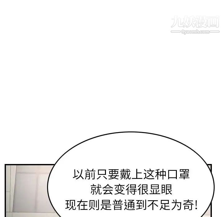 经纪人第38话