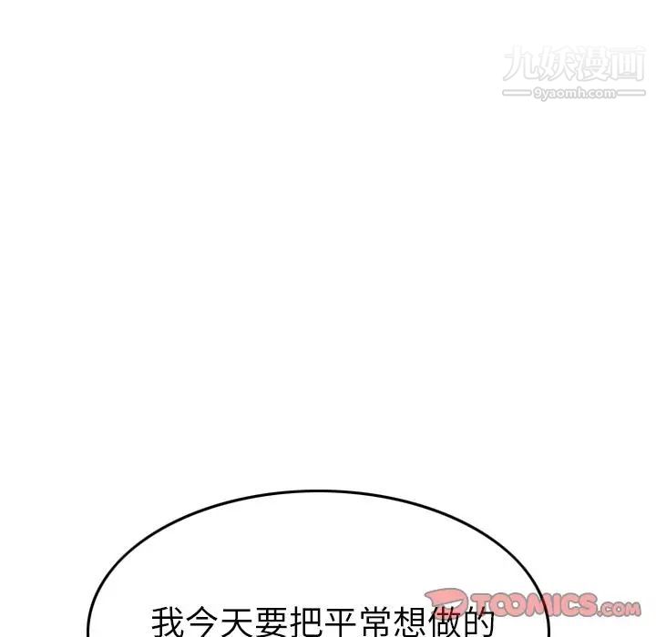 经纪人第38话