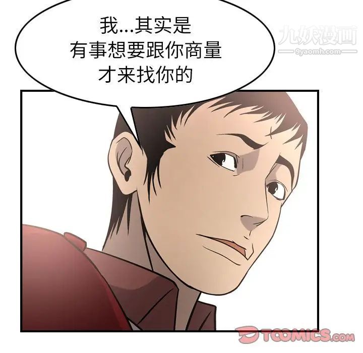 经纪人第38话