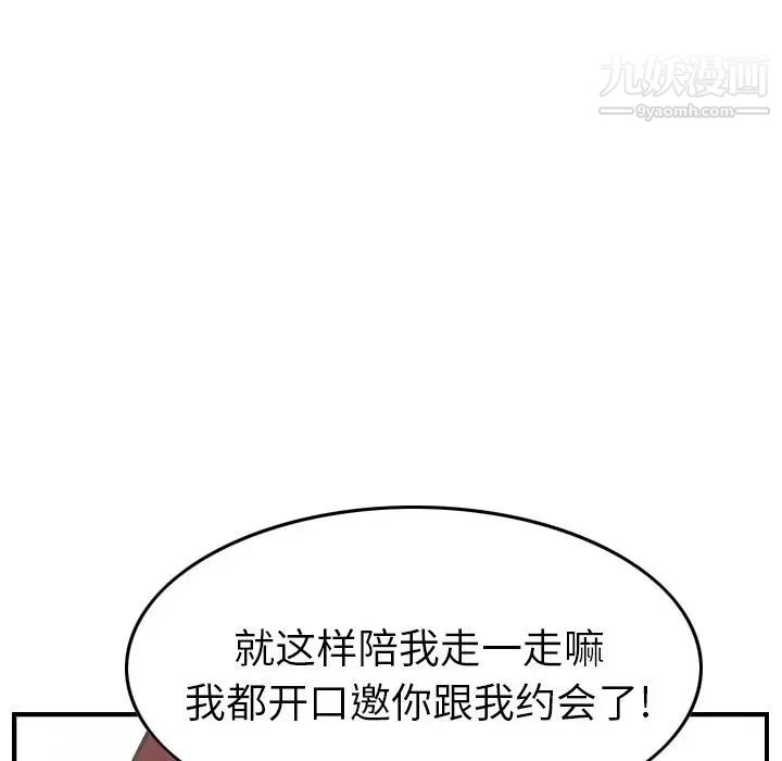 经纪人第38话