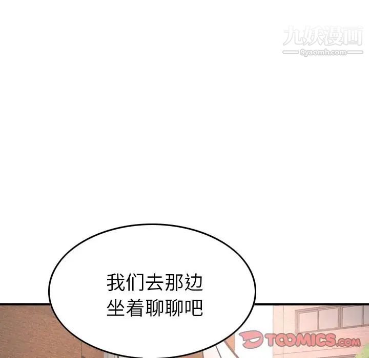 经纪人第38话