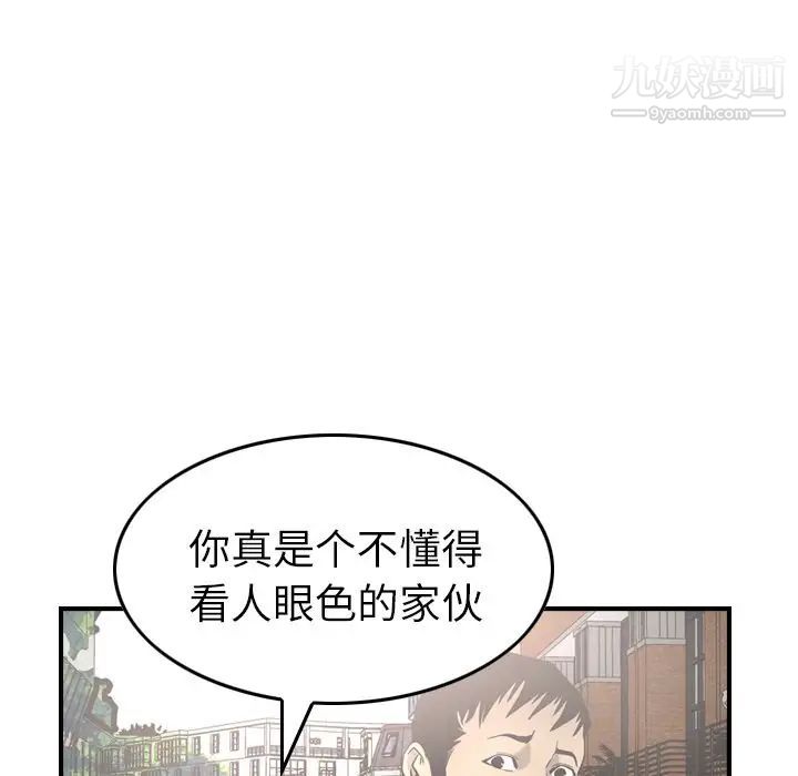 经纪人第38话