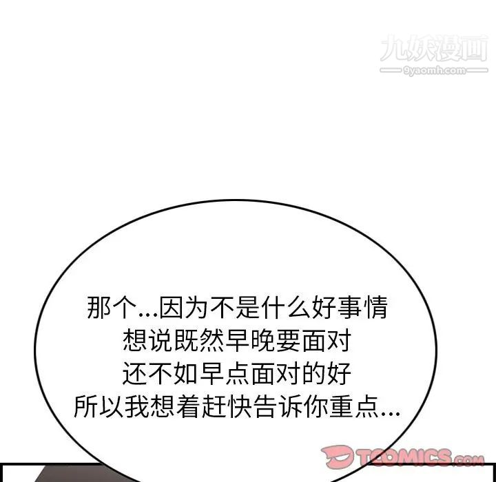 经纪人第38话