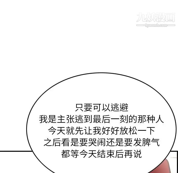 经纪人第38话
