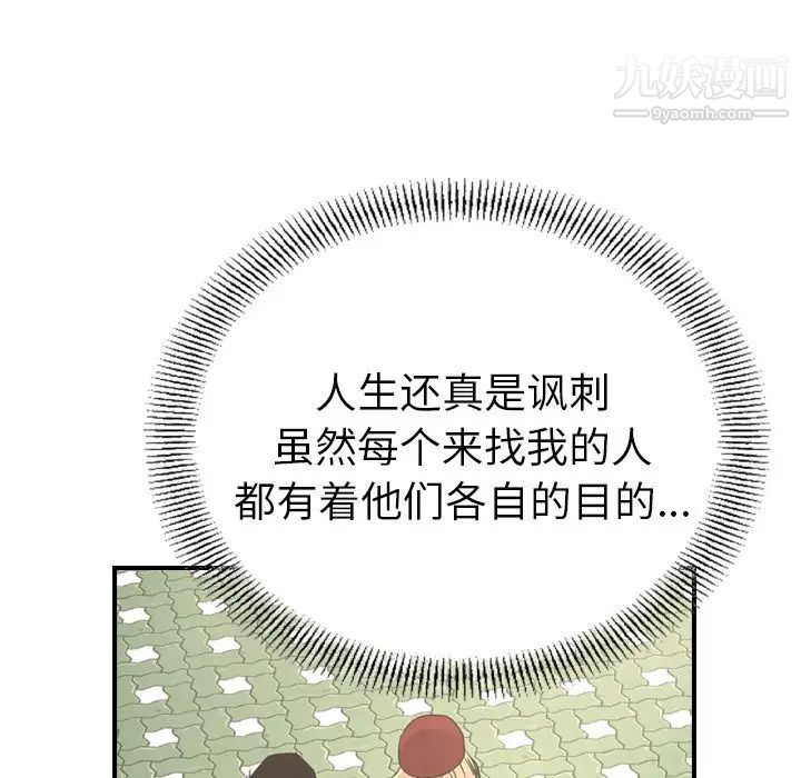 经纪人第38话