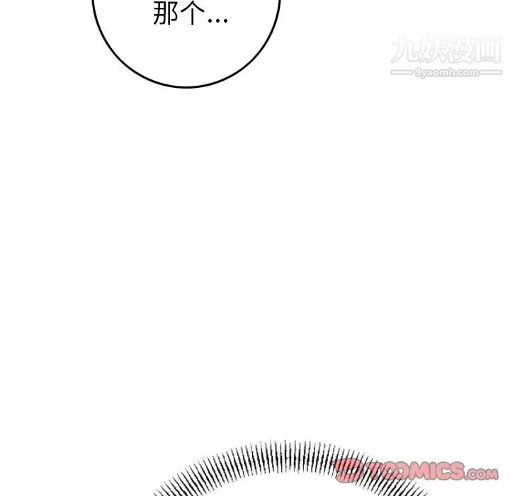 经纪人第38话