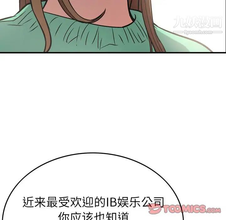 经纪人第38话