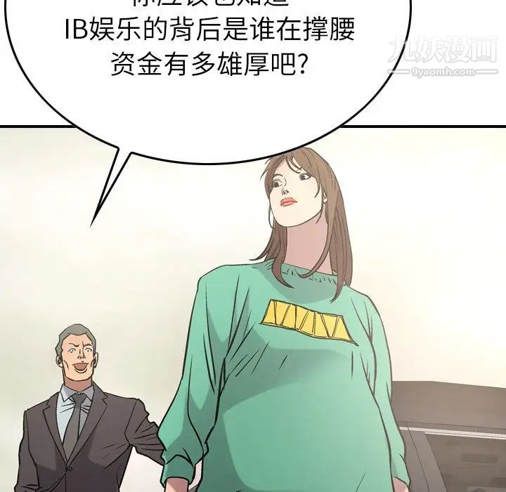 经纪人第38话