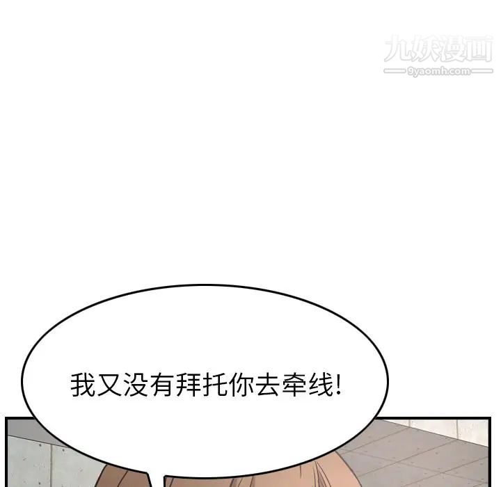 经纪人第38话