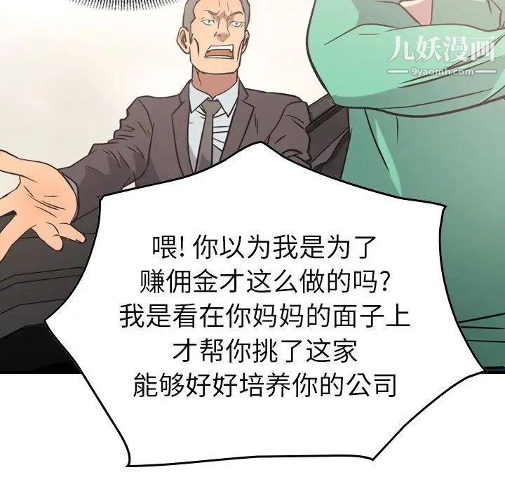经纪人第38话