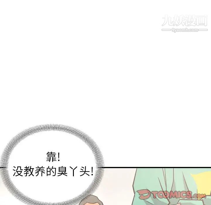 经纪人第38话