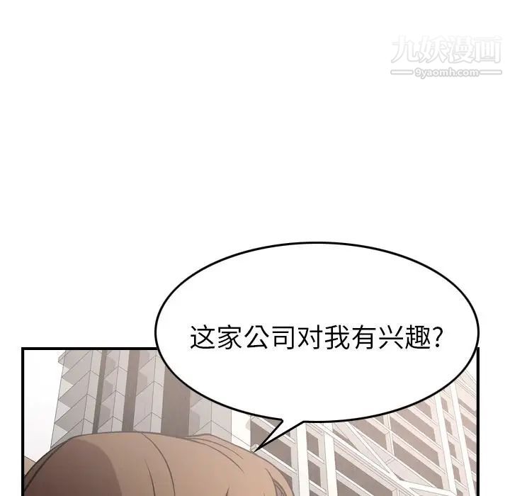 经纪人第38话