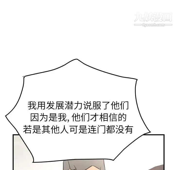 经纪人第38话