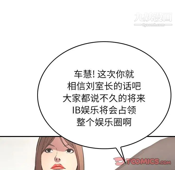 经纪人第38话