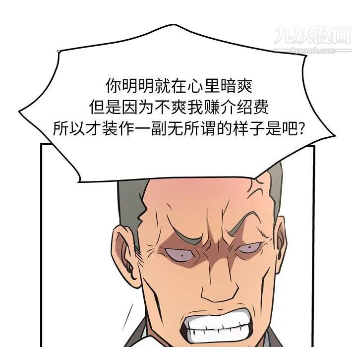 经纪人第38话