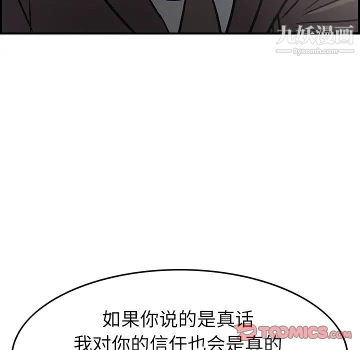 经纪人第38话