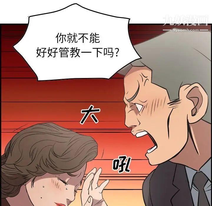 经纪人第38话