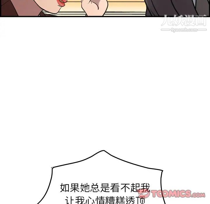 经纪人第38话