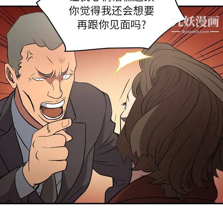 经纪人第38话