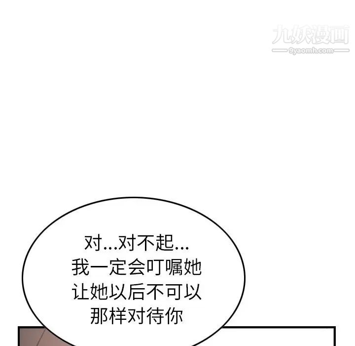经纪人第38话