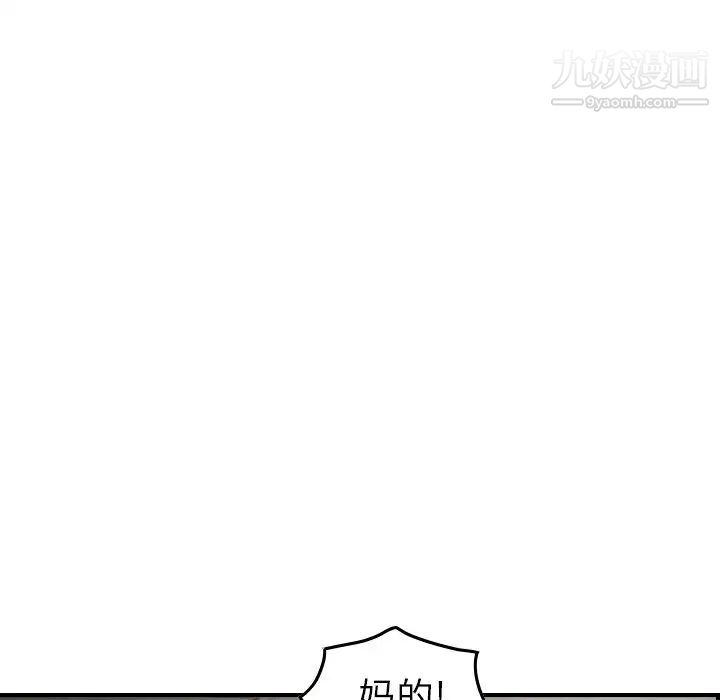 经纪人第38话