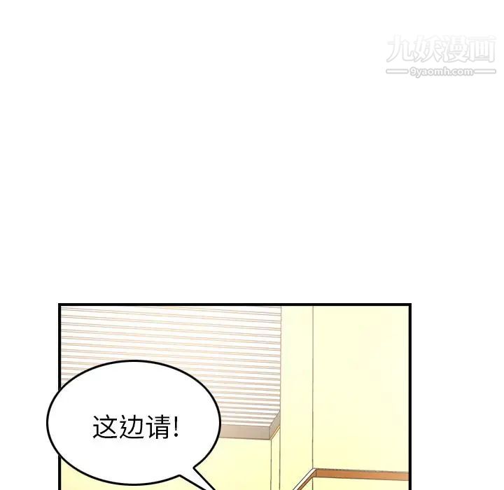 经纪人第38话