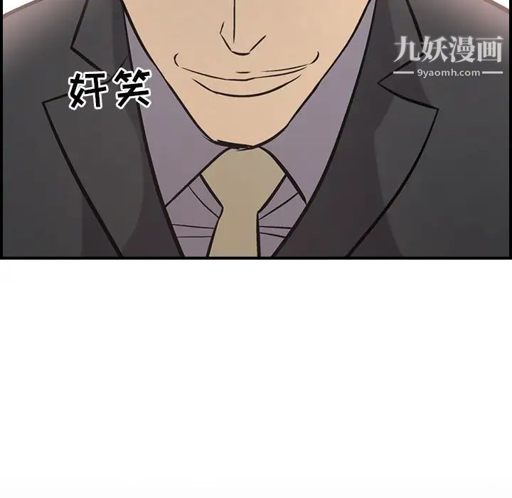 经纪人第38话