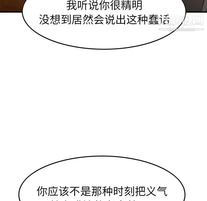 经纪人第39话