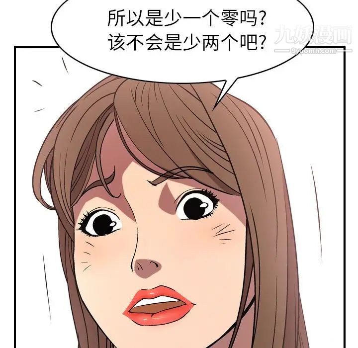 经纪人第39话