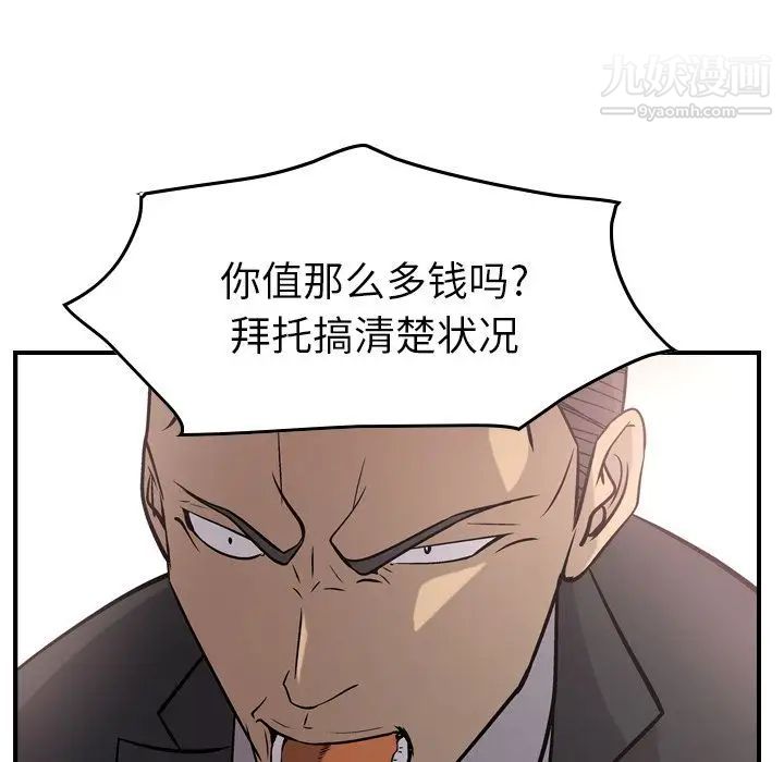 经纪人第39话