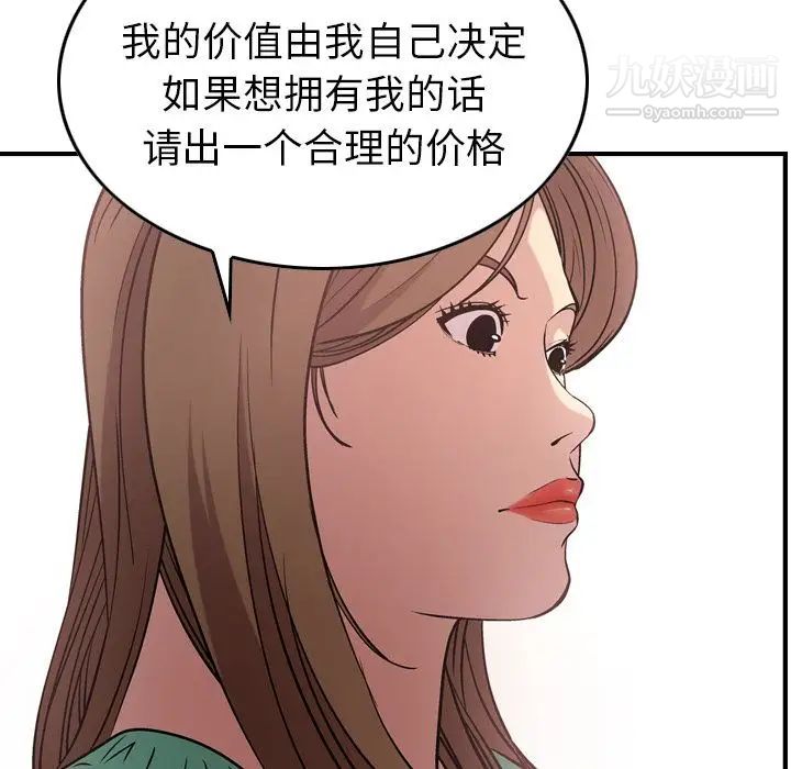 经纪人第39话