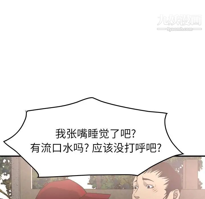 经纪人第39话