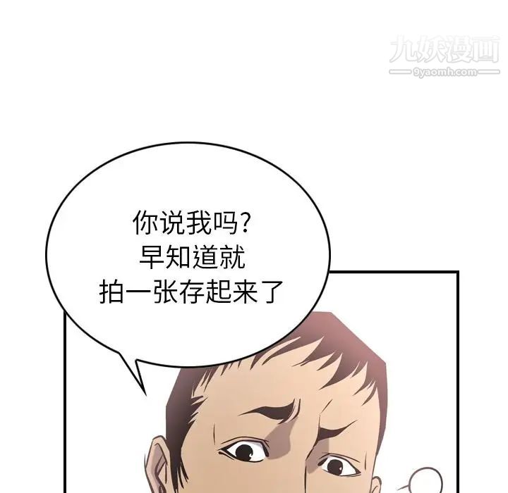 经纪人第39话
