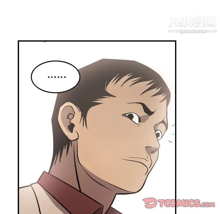 经纪人第39话