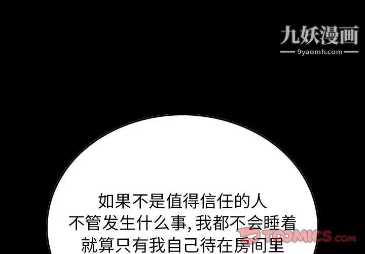 经纪人第40话
