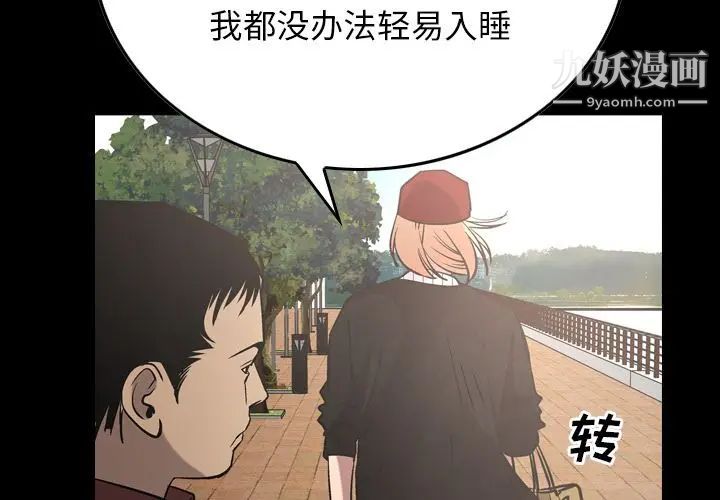 经纪人第40话