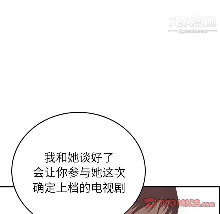 经纪人第40话