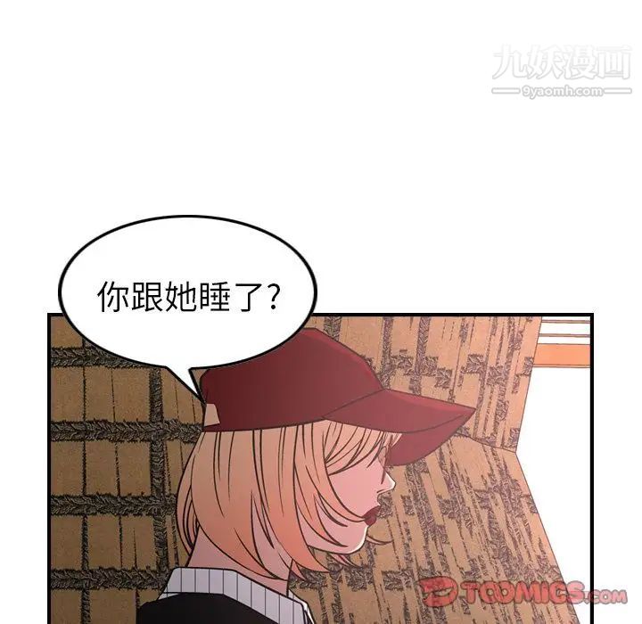 经纪人第40话