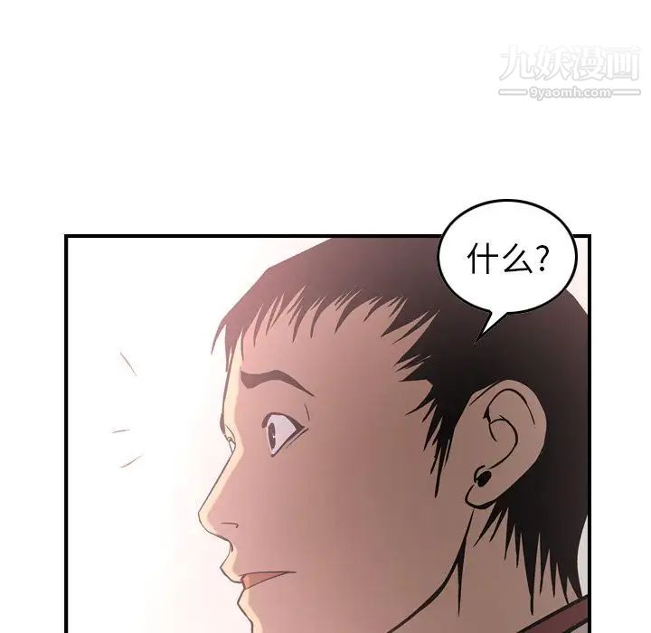 经纪人第40话