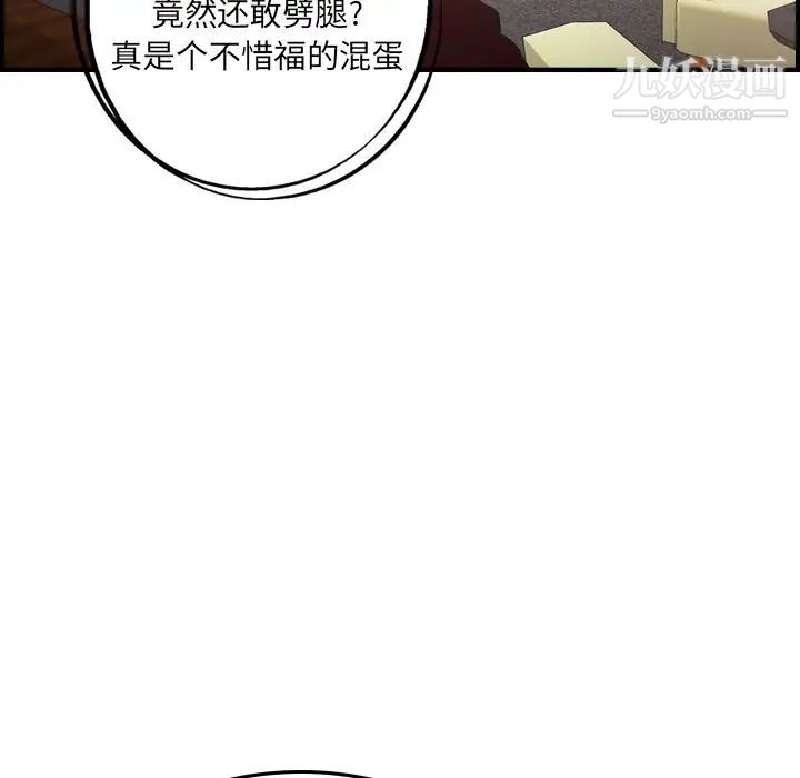 经纪人第40话