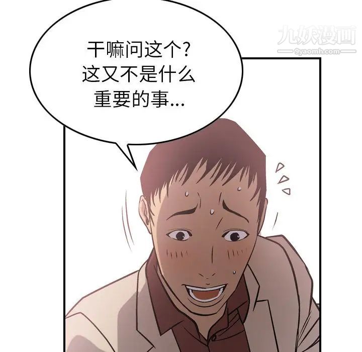 经纪人第40话