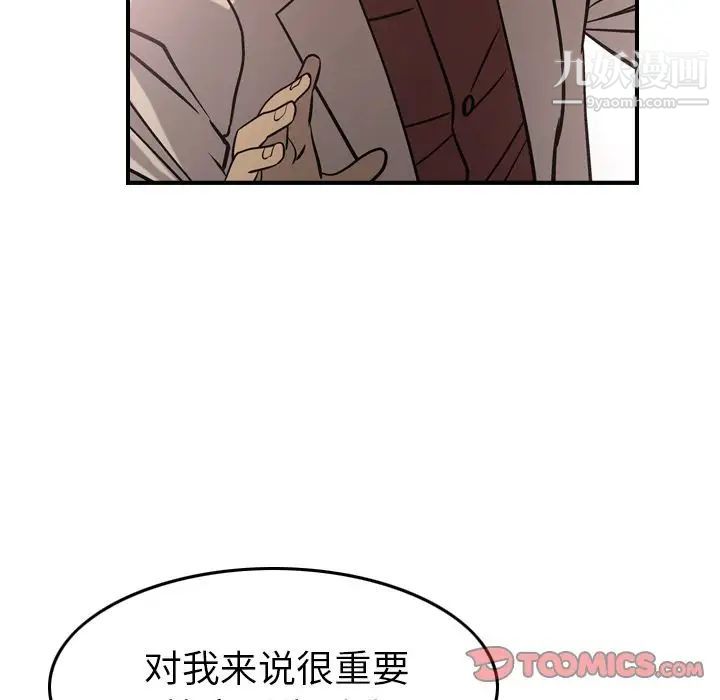 经纪人第40话